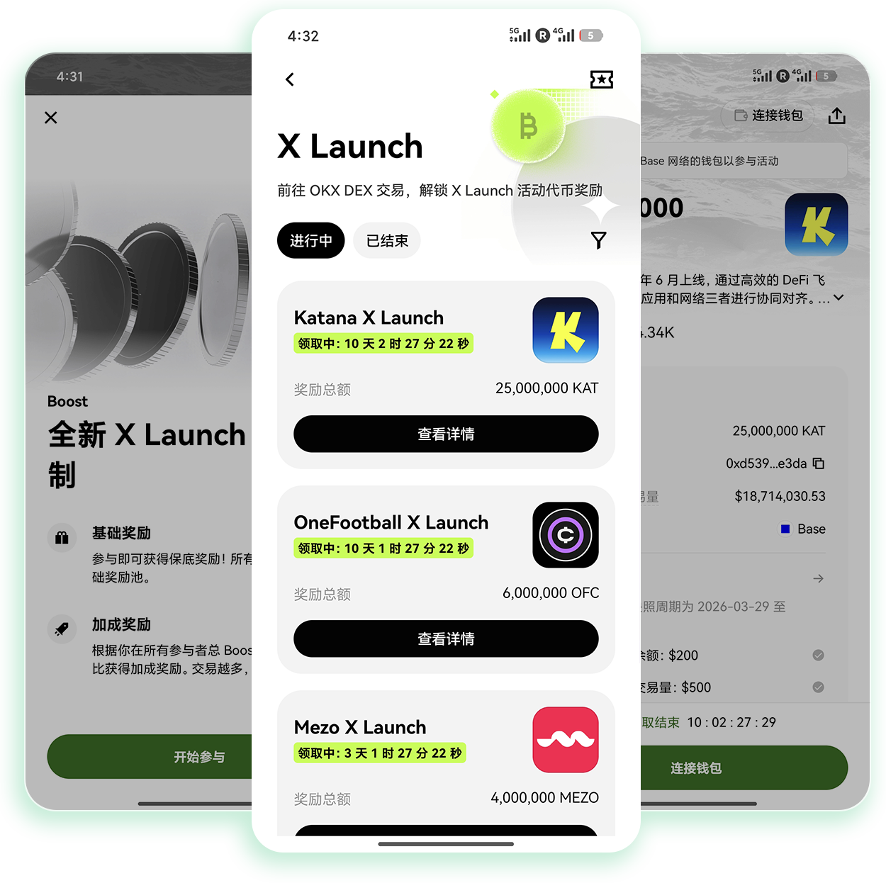 欧交易所App官网下载 支持全品类加密资产交易的官方移动客户端